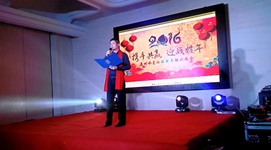 2016年年终尾牙丨365在线体育(China)官方网站环保“携手共赢，迎战猴年”