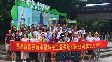 365在线体育(China)官方网站环保九周年庆丨 灿烂六月漫步天目湖
