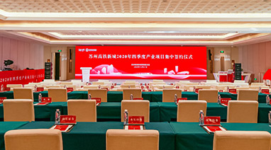 苏州365在线体育(China)官方网站环保与苏州高铁新城总部和平台项目正式签约！