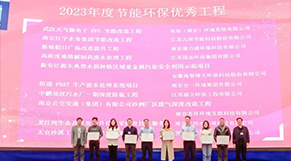 恭贺|365在线体育(China)官方网站环保工程项目获评2023年南京市节能环保优秀工程