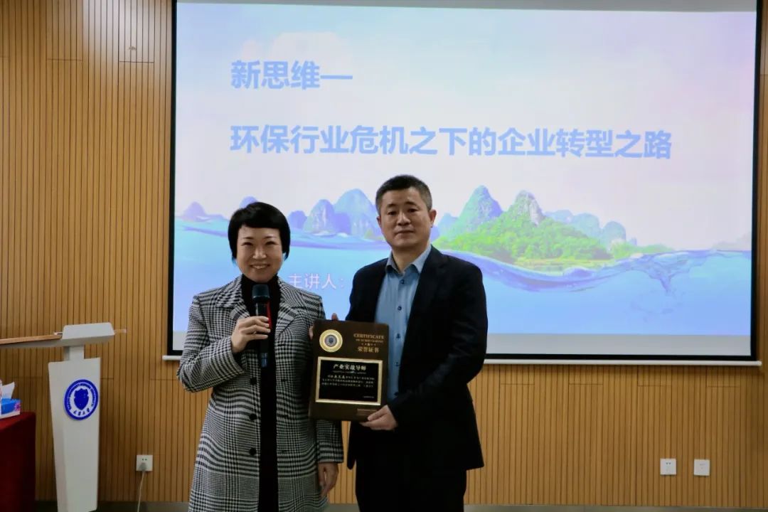 365在线体育(China)官方网站环保董事长岳文春担任天津大学高级研修...
